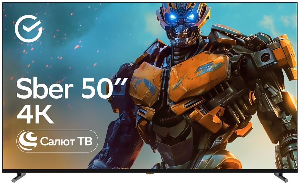 Sber SDX-50UQ6032