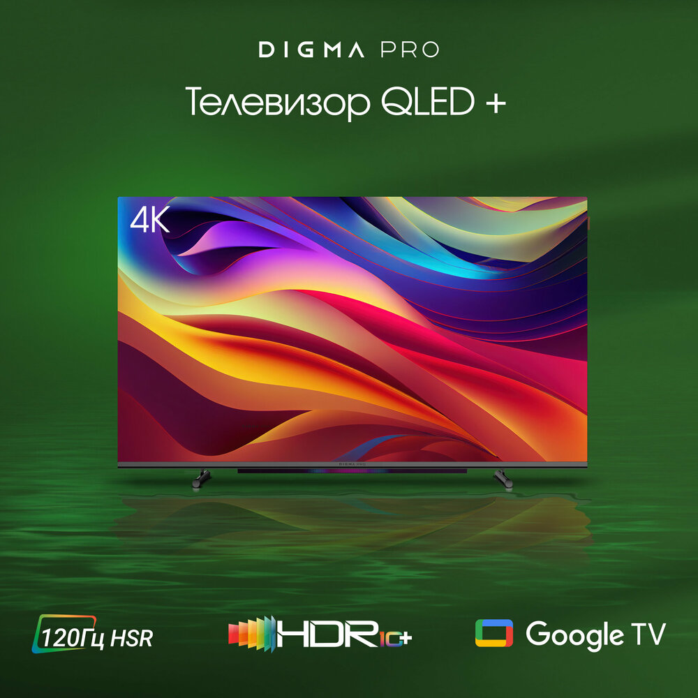 Digma Pro QLED 65L