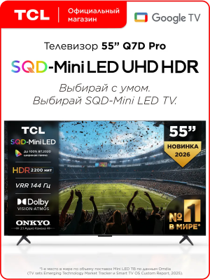 TCL 55Q7D PRO